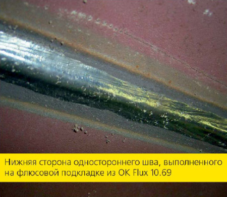 Флюс сварочный ESAB OK FLUX 10.69
