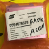 Блок ESAB ACON MCU PM100V7A