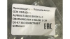 Редуктор бытовой GCE RTP 21 model 188 30мбар W21.8x1/14" LH ("Лягушка", пропановый)