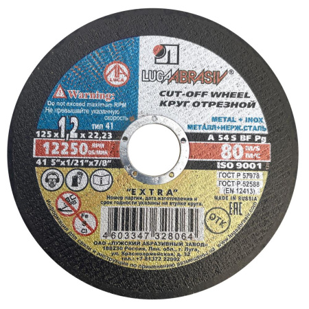 Круг отрезной Луга-Абразив 125х1,2х22