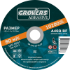 Круг отрезной GROVERS ABRASIVE 150х1.6х22.23 (5шт.) (OR-150-16-22.23)