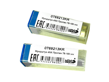 Мундштук пропановый GCE 4NX 75-150мм