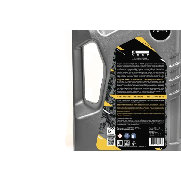 Жидкость охлаждающая КЕДР COOL-65 PROTON (упак. 5 л) (8015445)