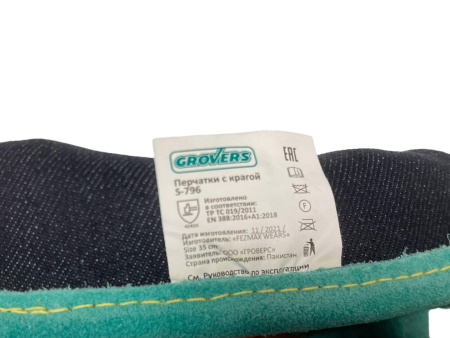 Перчатки сварочные Grovers Long Gloves с крагой, р-р 10 (S-796)