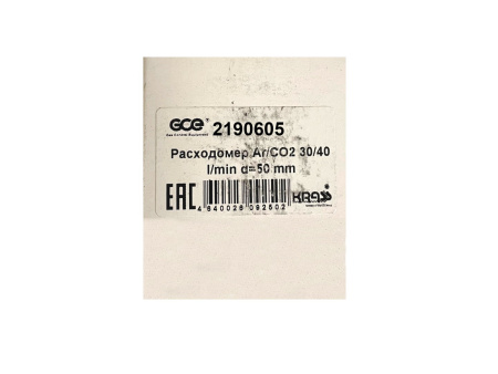 Расходомер KRASS Ar/CO2 30/40 l/min, диам. 50 мм