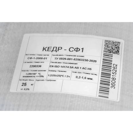 Флюс сварочный КЕДР СФ-1 (25 кг) (8015435)
