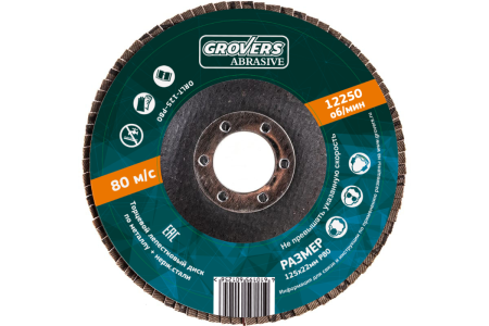 Лепестковый круг GROVERS ABRASIVE 125х22