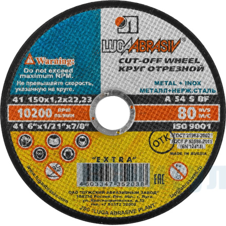 Круг отрезной Луга-Абразив 150х1,2х22 + нержавейка