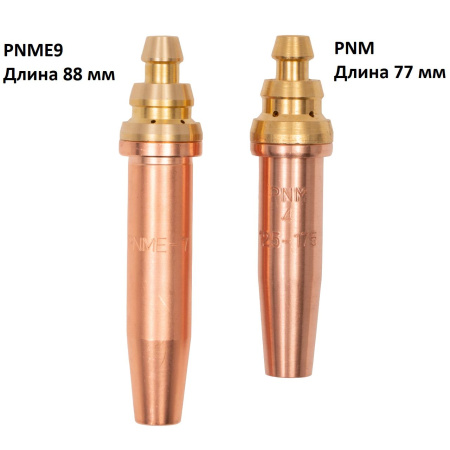 Мундштук GCE РNME9 пропан составной 300-500 мм. Артикул 2421225.