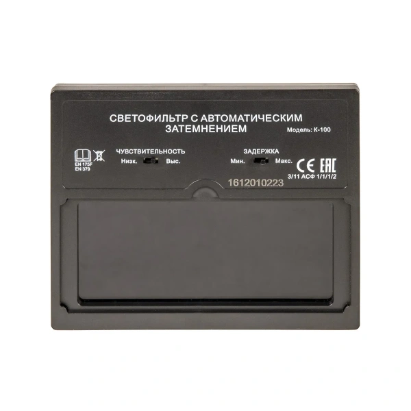 Светофильтр для сварочной маски КЕДР К-100 PRIME (8005536)