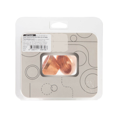 Экран защитный ПТК 45-65A PMX 125 HPT0406