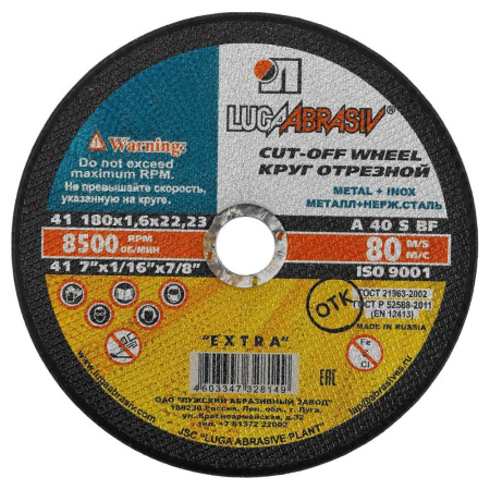 Круг отрезной Луга-Абразив 180х1,6х22 (10шт.) (00000028025)