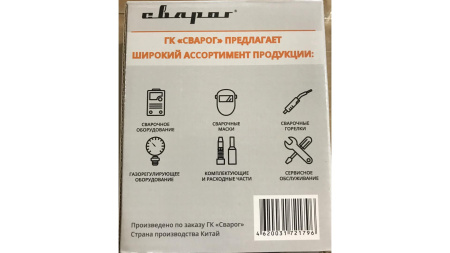 Редуктор пропановый Сварог РДСГ-1-1,2