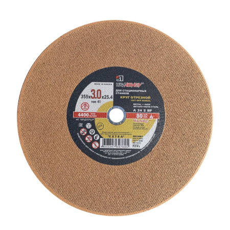 Круг отрезной Луга-Абразив 355х3,0х25,4