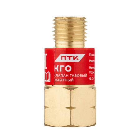 Клапан обратный ПТК КГО (на резак или горелку) газовый М12х1,25LH (001.050.121)
