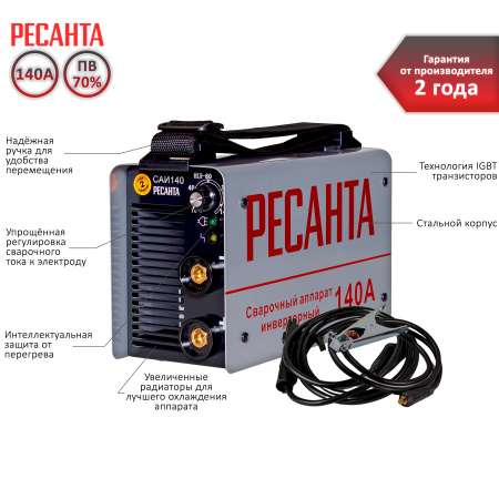 Инвертор Ресанта САИ-140