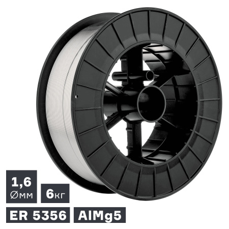 Проволока ПТК MIG алюминий ER 5356 (AlMg5) ф 1,6 мм (6,0 кг) (007.100.253)