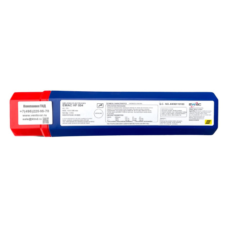 Электроды ESAB EWAC HF 004