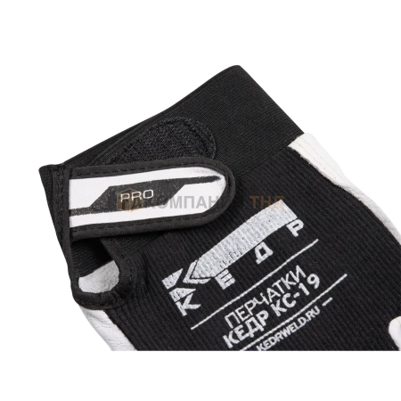 Перчатки сварочные КЕДР КС-19 PRO,  XL (8024088)