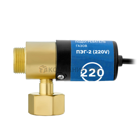 Подогреватель ПТК ПЭГ-2 (латунь, 220V) для газов
