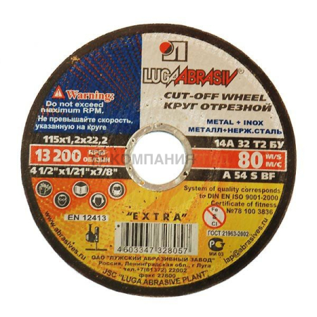 Круг отрезной Луга-Абразив 115х1,2х22 (00000027676)