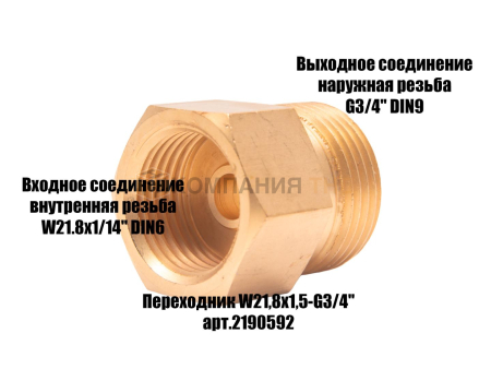 Переходник KRASS Сп21,8-G3/4 (для импортного баллона) (Латунь) Переходник KRASS Сп21,8-G3/4 (для импортного баллона) (Латунь)