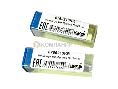 Мундштук пропановый GCE 4NX 75-150мм