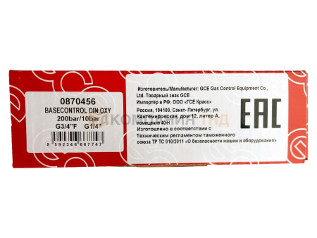 Редуктор кислородный GCE Base Control OXY