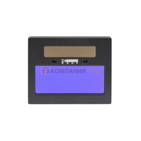 Светофильтр для сварочной маски КЕДР К-100 PRIME (улучшенный)