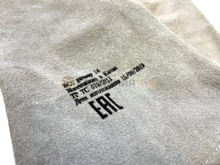 Перчатки сварочные GCE спилковые G100318 5-палые Soudargon. Артикул G100318