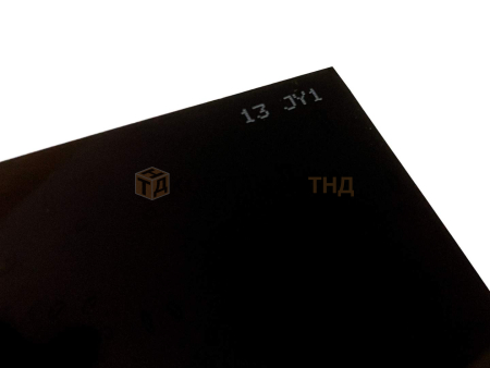 Светофильтр для сварочной маски KRASS 110х90 ТС-3 С-7 (13 JY1)  (10шт.). Артикул 2971113