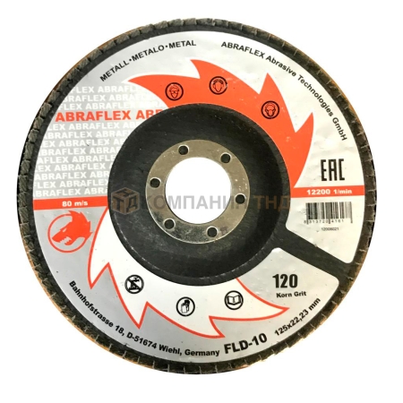 Круг лепестковый тарельчатый Abraflex FLD-10 125X22,23 (металл) P120 (T000037934)