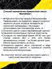 Травильная паста ESAB StainClean для нержавеющих сталей Травильная паста ESAB StainClean