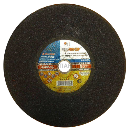 Круг отрезной Луга-Абразив 350х3,0х32 (KT000004763)