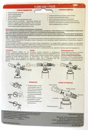 Горелка паяльная KRASS Flame Gun-1 (КТ-835) для газового баллончика Горелка паяльная KRASS Flame Gun-1 (КТ-835) для газового баллончика