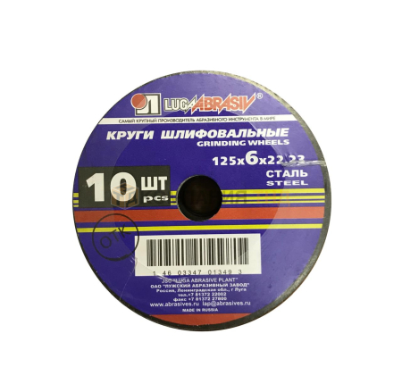 Круг зачистной Луга-Абразив 125х6,0х22