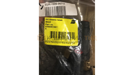 Разъём ESAB OKC 50 (Мама)