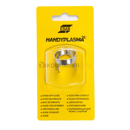 Направляющая ESAB Guide Standoff HandyPlasma для резки с зазором, 60A