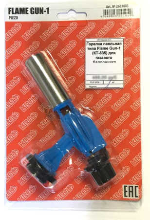 Горелка паяльная KRASS Flame Gun-1 (КТ-835) для газового баллончика Горелка паяльная KRASS Flame Gun-1 (КТ-835) для газового баллончика