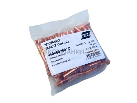 Наконечники контактные ESAB CuCrZr M8x37 w 1,2 мм