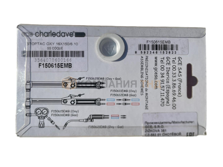 Комплект быстроразъемных соединений GCE Кислород, вх.M16x1,5./вых.6,3/10,0мм (0764872+F28710033)