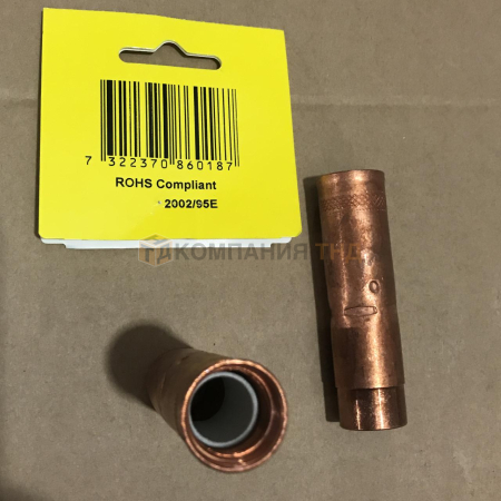 Сопло ESAB газовое прямое PSF 250 16 мм