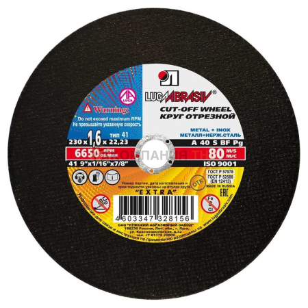 Круг отрезной Луга-Абразив 230х1,6х22 (10шт.) (T000036398)