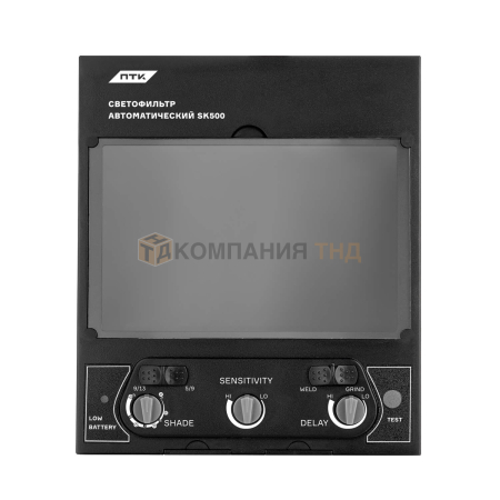 Светофильтр ПТК автоматический SK500