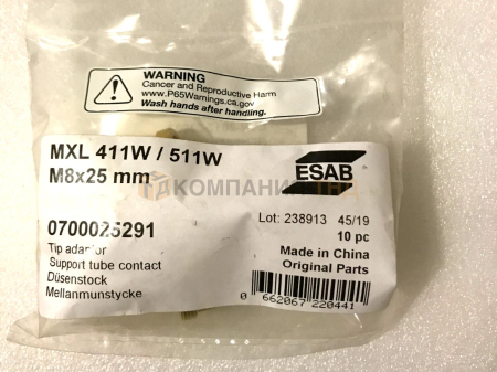 Адаптер наконечника ESAB M8, L=25mm