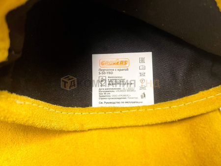 Перчатки сварочные Grovers Extra Strong с крагой (S-50-YBD)