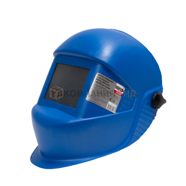 Маска сварочная KRASS WEGA (ЕПК-АС) 110х90 мм Синий