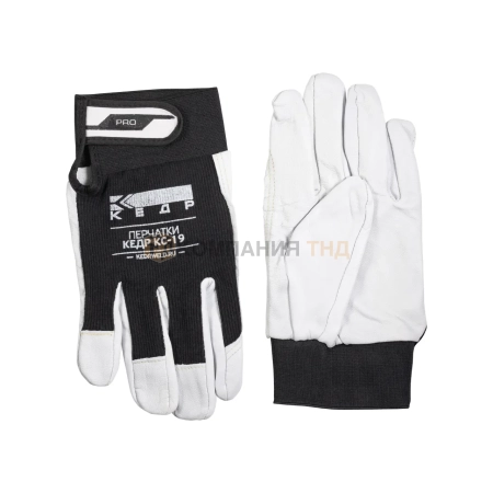 Перчатки сварочные КЕДР КС-19 PRO,  XL (8024088)