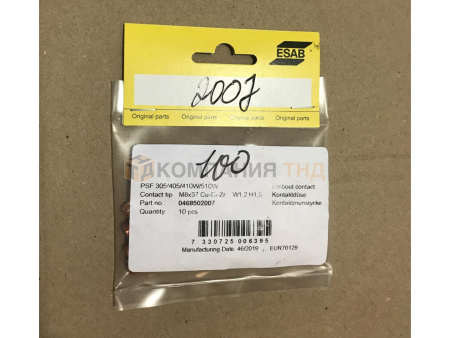 Наконечники контактные ESAB CuCrZr M8x37 w 1,2 мм