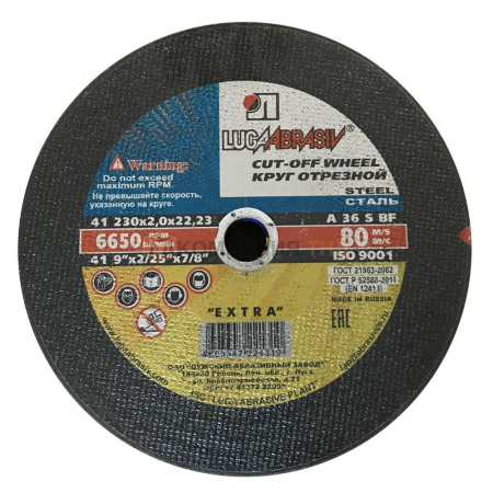 Круг отрезной Луга-Абразив 230х2,0х22 (10шт.) (T000027653)